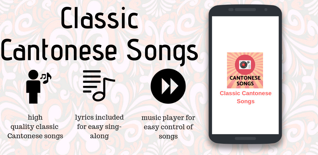 Gizmo Studio App #17 – Classic Cantonese Songs