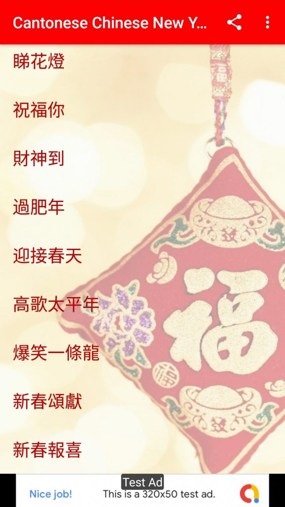 Gizmo Studio App 55 Cantonese Chinese New Year Songs 粤语新年歌曲 Gizmo Studio